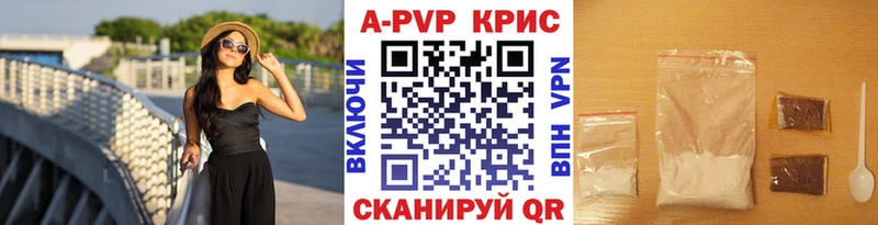 A-PVP Соль  Курлово 