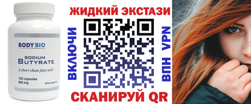 БУТИРАТ вода  как найти закладки  Курлово 