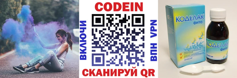 Кодеин Purple Drank  hydra как зайти  Курлово 
