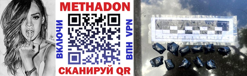 Метадон VHQ Курлово